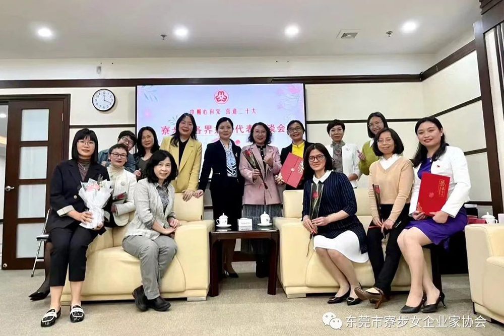 恭喜！東莞誠(chéng)邦新材料公司女神當(dāng)選2022年創(chuàng)業(yè)女性代表